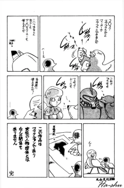 Page 172 of Kagai Jugyou wa Houkago ni