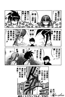 Page 22 of Kagai Jugyou wa Houkago ni