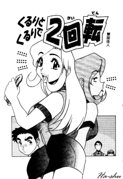 Page 23 of Kagai Jugyou wa Houkago ni