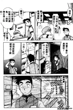 Page 26 of Kagai Jugyou wa Houkago ni