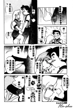 Page 30 of Kagai Jugyou wa Houkago ni