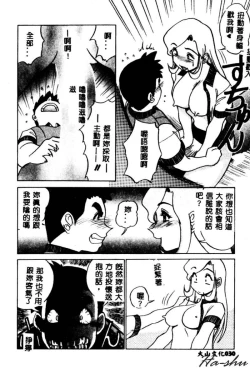 Page 32 of Kagai Jugyou wa Houkago ni