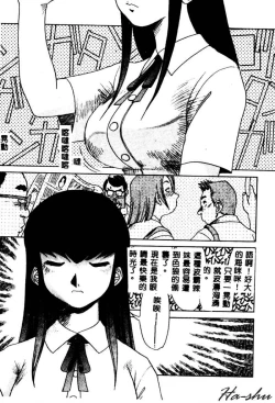 Page 39 of Kagai Jugyou wa Houkago ni