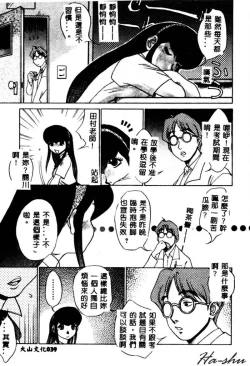 Page 41 of Kagai Jugyou wa Houkago ni