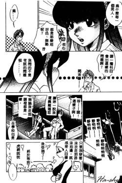 Page 42 of Kagai Jugyou wa Houkago ni