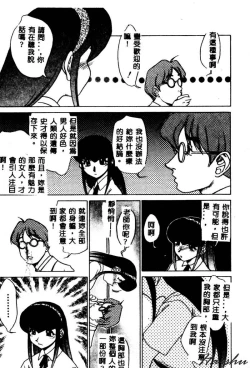 Page 43 of Kagai Jugyou wa Houkago ni