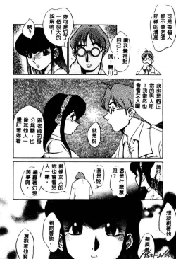 Page 44 of Kagai Jugyou wa Houkago ni