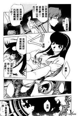 Page 45 of Kagai Jugyou wa Houkago ni