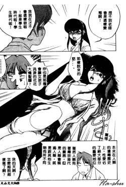 Page 47 of Kagai Jugyou wa Houkago ni