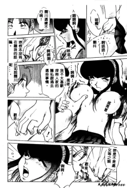 Page 48 of Kagai Jugyou wa Houkago ni