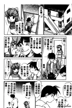 Page 58 of Kagai Jugyou wa Houkago ni