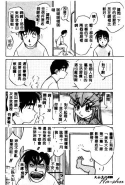 Page 60 of Kagai Jugyou wa Houkago ni