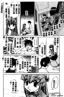 Page 62 of Kagai Jugyou wa Houkago ni