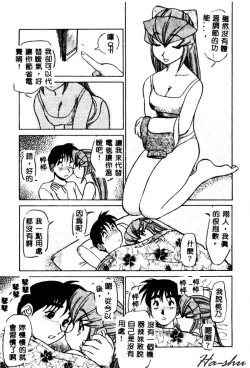 Page 63 of Kagai Jugyou wa Houkago ni