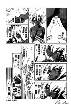 Page 73 of Kagai Jugyou wa Houkago ni