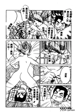 Page 80 of Kagai Jugyou wa Houkago ni