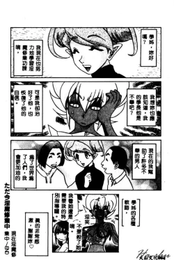 Page 86 of Kagai Jugyou wa Houkago ni