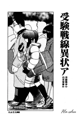 Page 87 of Kagai Jugyou wa Houkago ni