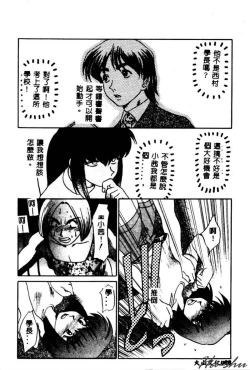 Page 90 of Kagai Jugyou wa Houkago ni