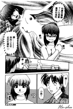 Page 91 of Kagai Jugyou wa Houkago ni