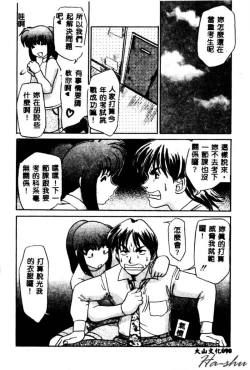 Page 92 of Kagai Jugyou wa Houkago ni