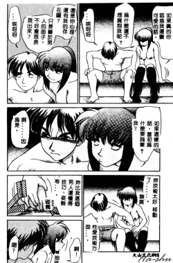 Page 94 of Kagai Jugyou wa Houkago ni