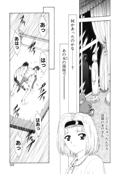 Page 100 of Haitoku no Kanata