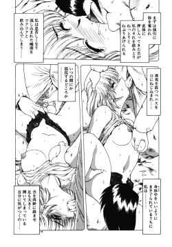 Page 144 of Haitoku no Kanata