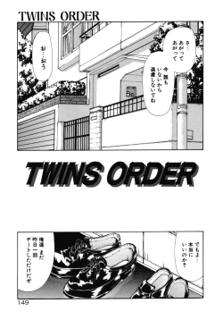 Page 149 of Haitoku no Kanata