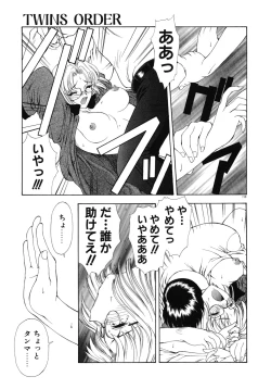 Page 159 of Haitoku no Kanata