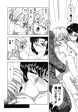 Page 214 of Haitoku no Kanata