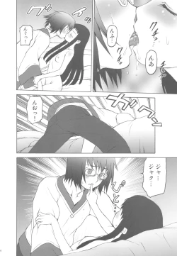 Page 10 of Ai Last Boss Hito Matome Plus Soushuuhen 5