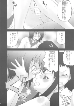 Page 14 of Ai Last Boss Hito Matome Plus Soushuuhen 5