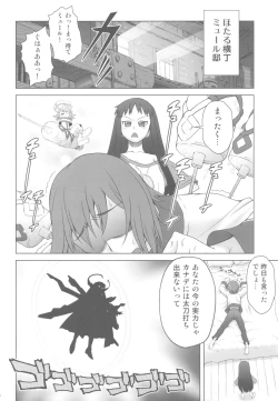 Page 24 of Ai Last Boss Hito Matome Plus Soushuuhen 5