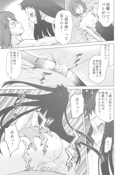 Page 29 of Ai Last Boss Hito Matome Plus Soushuuhen 5