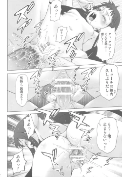Page 30 of Ai Last Boss Hito Matome Plus Soushuuhen 5
