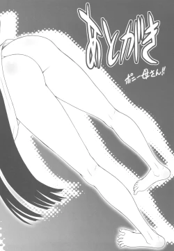 Page 36 of Ai Last Boss Hito Matome Plus Soushuuhen 5