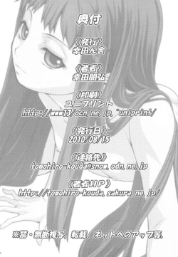 Page 38 of Ai Last Boss Hito Matome Plus Soushuuhen 5