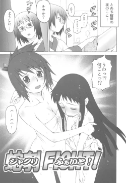 Page 5 of Ai Last Boss Hito Matome Plus Soushuuhen 5