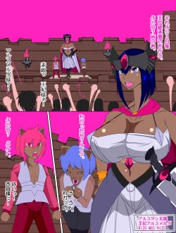 Page 1 of ケモみみ王族の王位継承儀式