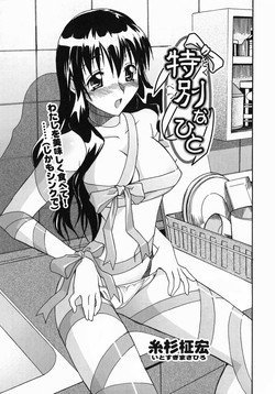 Download Tokubetsu na Hito | My Special Person