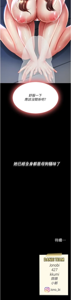 Page 107 of 复仇母女丼 21-29  官中无水印