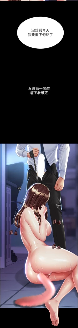 Page 110 of 复仇母女丼 21-29  官中无水印