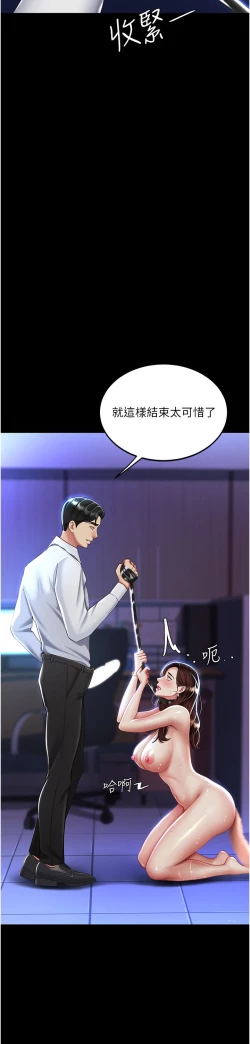 Page 115 of 复仇母女丼 21-29  官中无水印