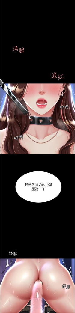 Page 119 of 复仇母女丼 21-29  官中无水印