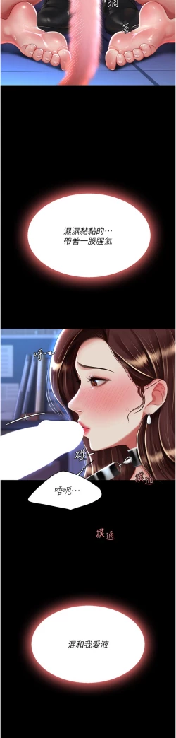 Page 120 of 复仇母女丼 21-29  官中无水印