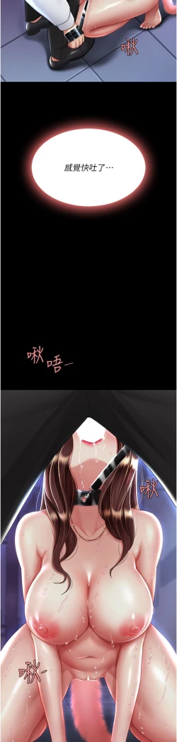 Page 122 of 复仇母女丼 21-29  官中无水印