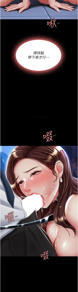 Page 123 of 复仇母女丼 21-29  官中无水印