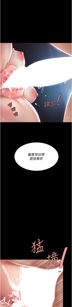 Page 142 of 复仇母女丼 21-29  官中无水印