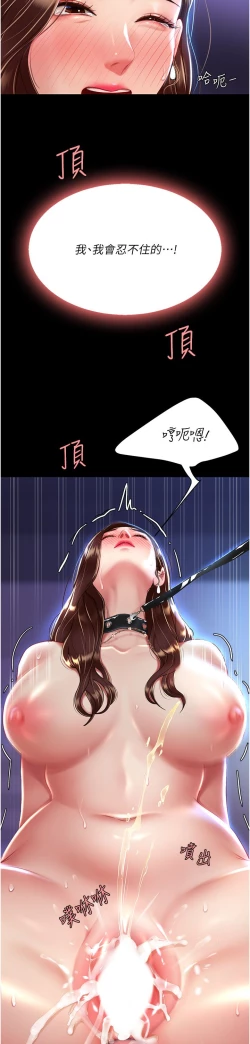 Page 147 of 复仇母女丼 21-29  官中无水印